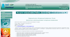 Desktop Screenshot of holodkompressor.com