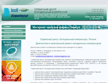 Tablet Screenshot of holodkompressor.com